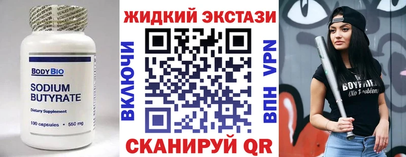 купить  цена  Фрязино  Бутират оксибутират 