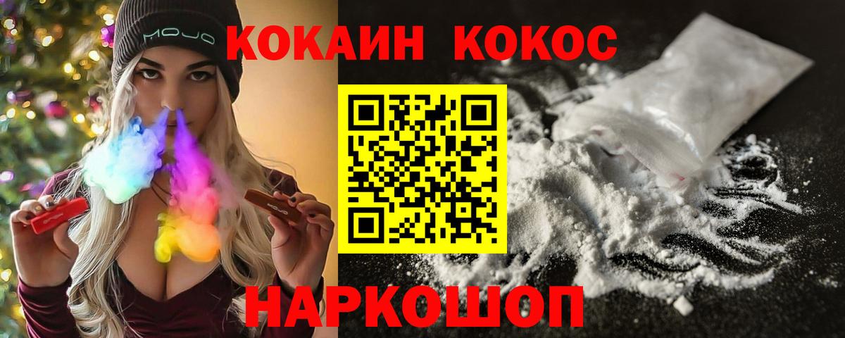 COCAIN  Вход с VPN  закладки  КОКАИН Эквадор  Фрязино 