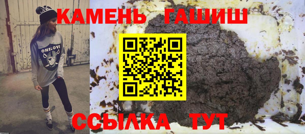 Гашиш гарик Фрязино