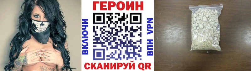 ГЕРОИН хмурый  где можно купить   Фрязино 