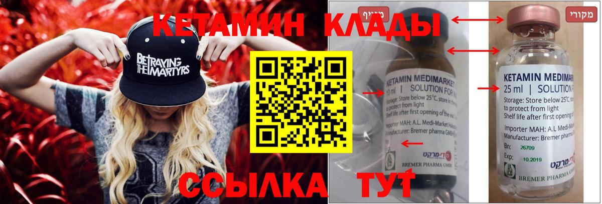 Фрязино  МЕГА зеркало  Вход с VPN  КЕТАМИН VHQ 
