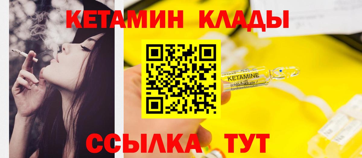 Кетамин ketamine Фрязино