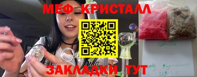 мяу мяу кристалл Севастополь
