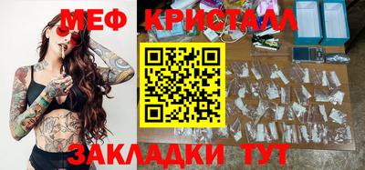 мяу мяу кристалл Севастополь