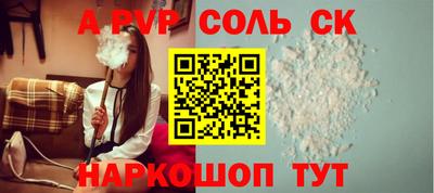 мяу мяу кристалл Севастополь