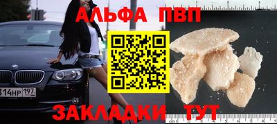мяу мяу кристалл Севастополь