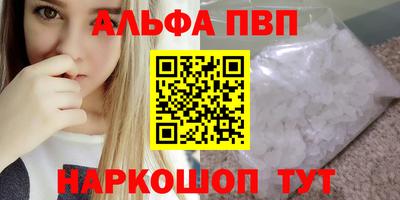 мяу мяу кристалл Севастополь