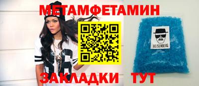 мяу мяу кристалл Севастополь