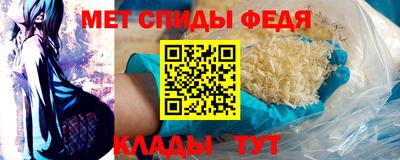 мяу мяу кристалл Севастополь