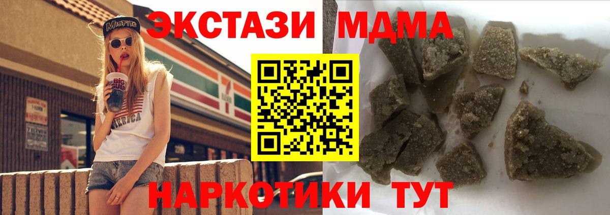 Фрязино  MDMA молли  МДМА  Вход с VPN 