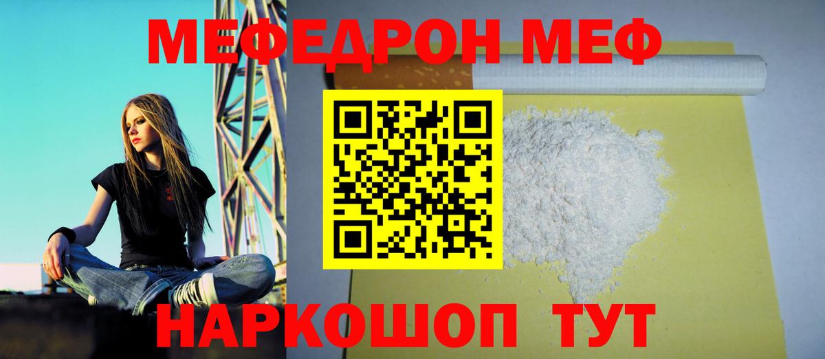 Мефедрон  МЯУ-МЯУ  Фрязино  Вход с VPN  Мефедрон 4 MMC  Меф VHQ 