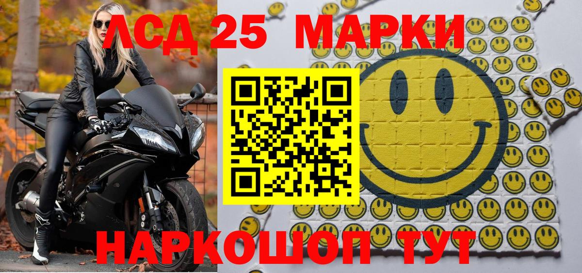 Марки 25I-NBOMe 1,5мг  Вход с VPN  Фрязино 