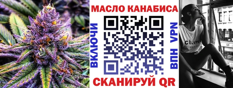 ТГК THC oil  купить наркотики сайты  Фрязино 
