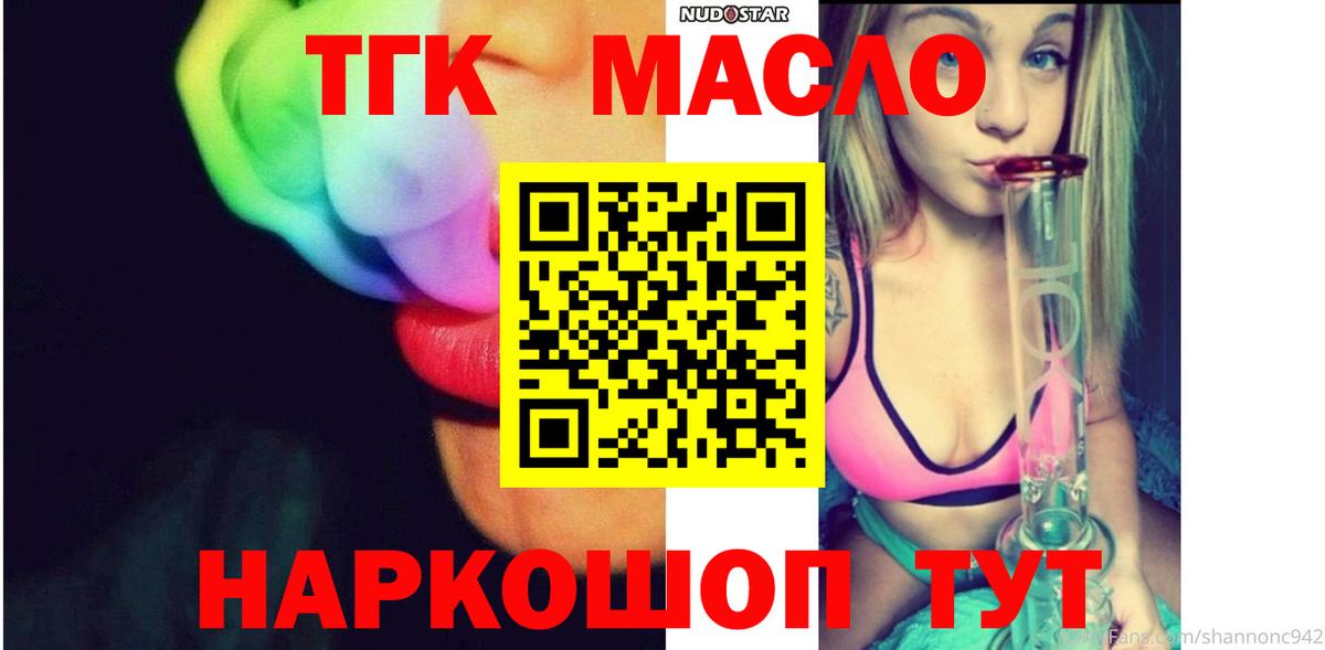 Дистиллят ТГК THC oil Фрязино
