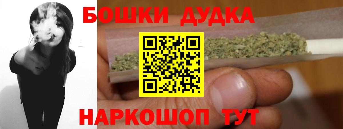 Фрязино  Бошки марихуана White Widow  Вход с VPN  Канабис THC 21% 